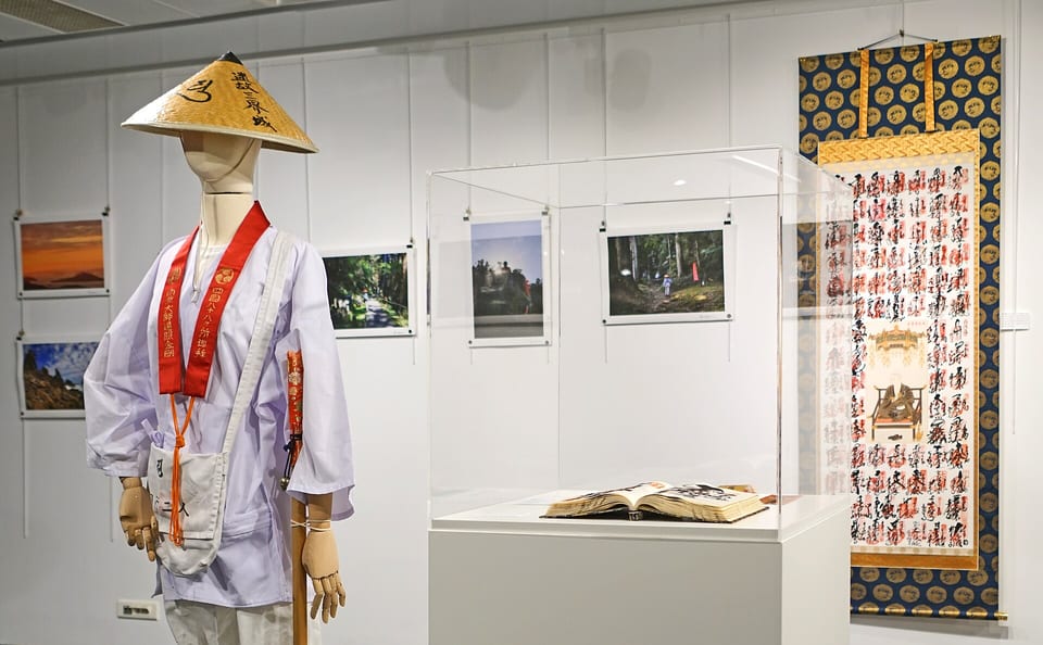 Maison de la Culture du Japon à Paris (MCJP)